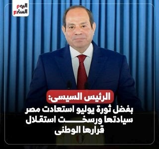 الرئيس السيسى