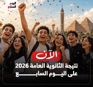 النتيجة الان 