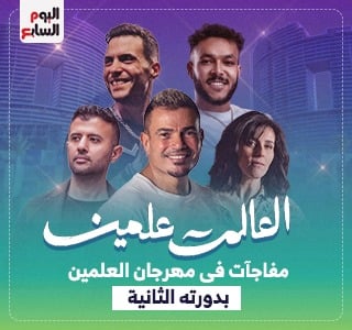 مهرجان العلمين