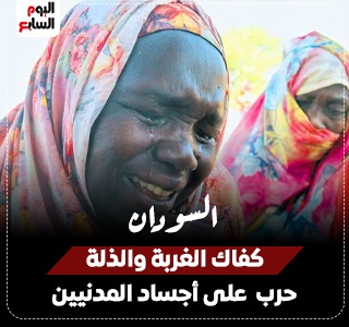 السودان