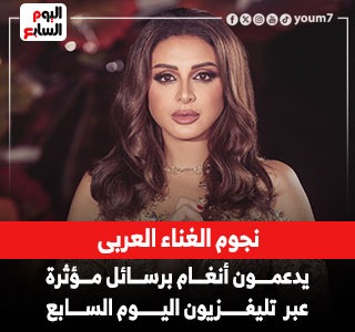 نجوم الغناء العربى يدعمون أنغام
