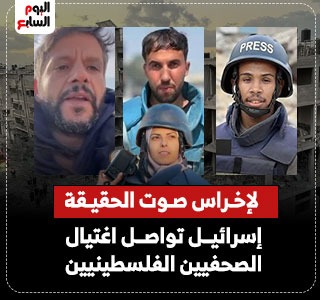 مجزرة إسرائيلية بشعة ضد صحفيى غزة