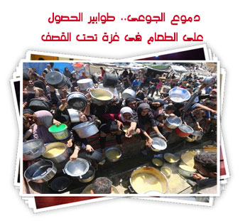 طوابير الحصول على الطعام فى غزة 