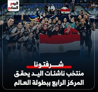 منتخب ناشئات كرة اليد