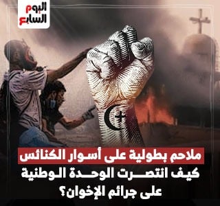 ملاحم بطولية على أسوار الكنائس