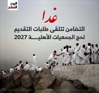 وزارة التضامن تبدأ غدا تلقى طلبات التقديم لحج الجمعيات الأهلية 2027