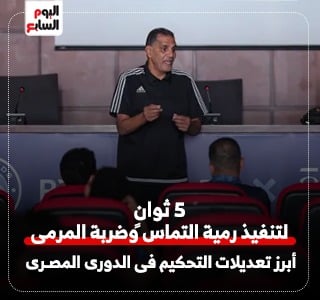 أبرز تعديلات التحكيم