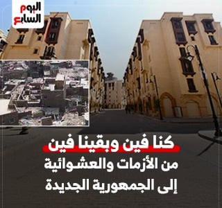 نا-فين-وبقينا-فين