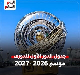 تعرف على جدول مباريات الدور الأول للدورى المصرى كاملا