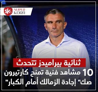 ايقونه سوبر كوره