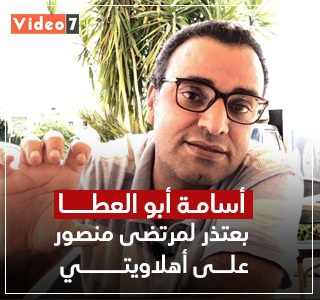  اسامه ابو العطا