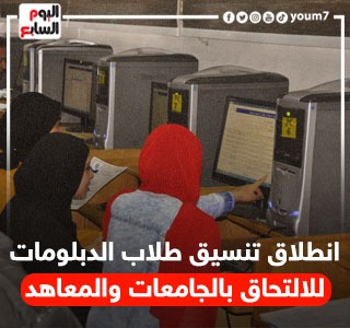 تنسيق طلاب الدبلومات