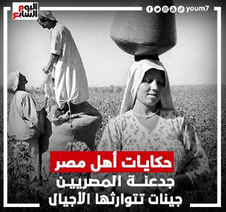 جدعنة المصريين