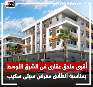 الملحق العقارى