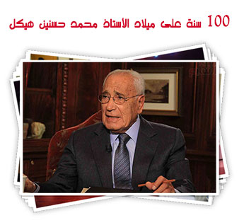 هيكل