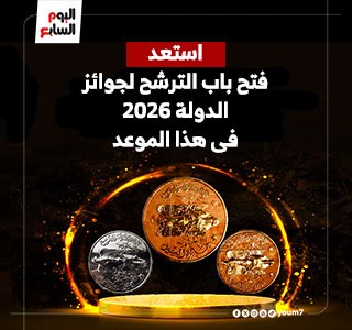 استعد.. وزارة الثقافة تفتح باب الترشح لجوائز الدولة لعام 2026 أول أكتوبر