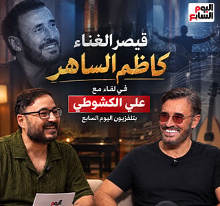 كاظم الساهر