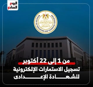 التقدم لامتحانات الشهادة الإعدادية 2026