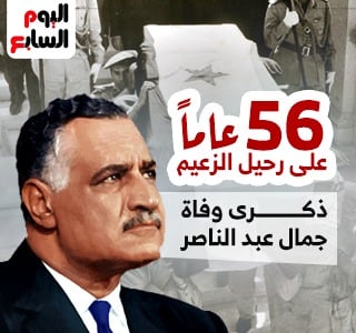 جمال عبد الناصر