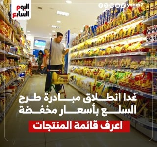 قائمة المنتجات الغذائية