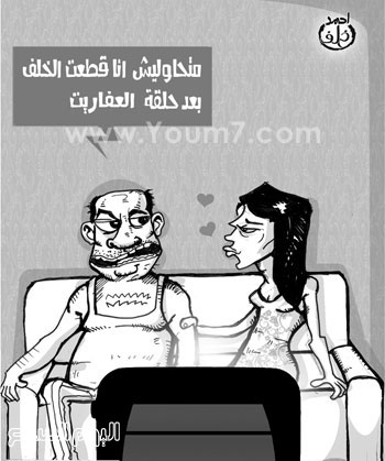 حلقة العفاريت