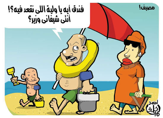 المصايف فى كاريكاتير اليوم السابع