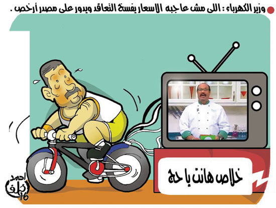 ارتفاع أسعار الكهرباء فى كاريكاتير اليوم السابع