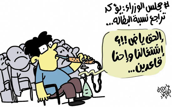 البطالة فى كاريكاتير اليوم السابع