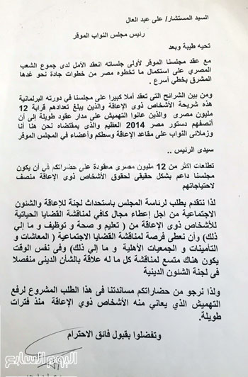 اليوم السابع -1 -2016