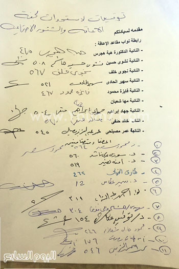 اليوم السابع -1 -2016