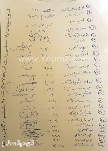 اليوم السابع -1 -2016