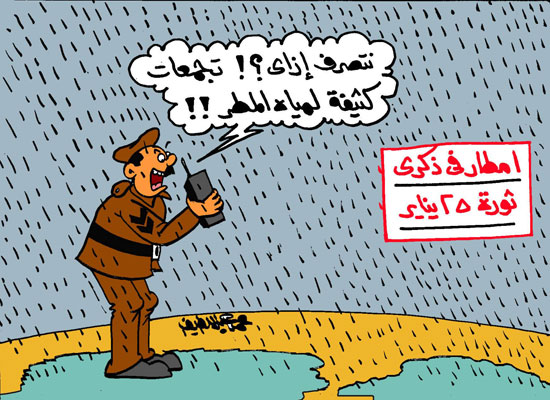 اليوم السابع -1 -2016