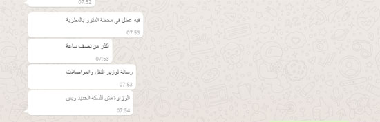 مترو الانفاق ، المطريه (1)