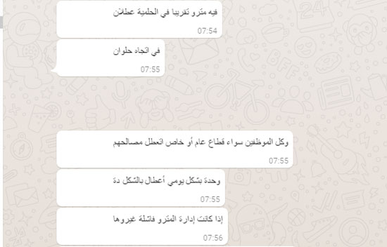 مترو الانفاق ، المطريه (2)