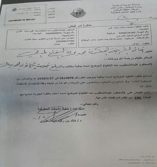 السفيرة نبيلة مكرم وزير الدولة للهجرة وشئون المصريين فى الخارج (2)