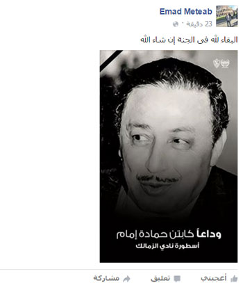 اليوم السابع -1 -2016