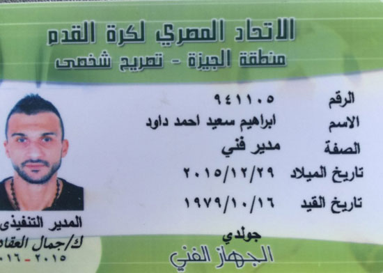 اليوم السابع -12 -2015