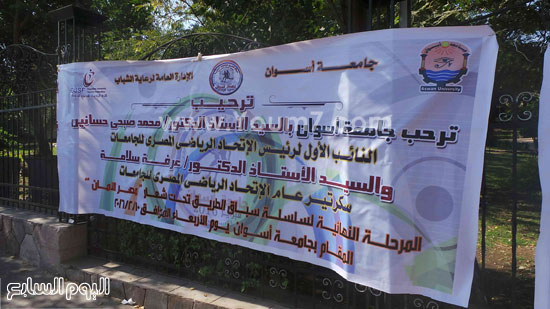 ماراثون الجامعات المصرية للجرى (3)