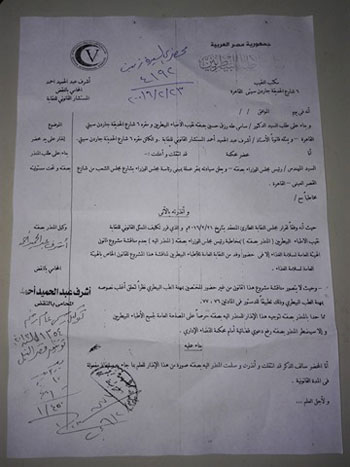 إنذار على يد محضر لرئيس الوزراء إنذار على يد محضر لرئيس الوزراء