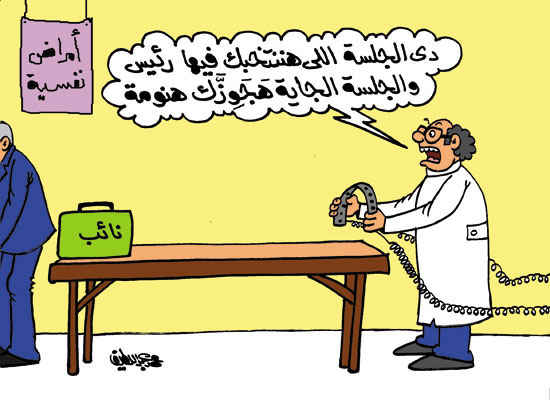 الكاريكاتير