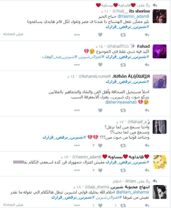  شيرين عبد الوهاب (1)