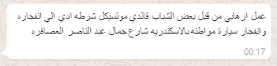  تفحم سيارة (2)