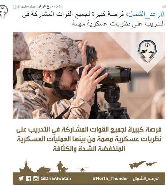 درع الوطن (8)