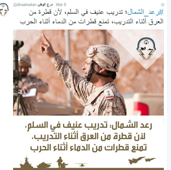 درع الوطن (9)