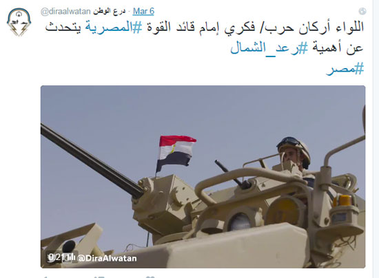 درع الوطن (11)