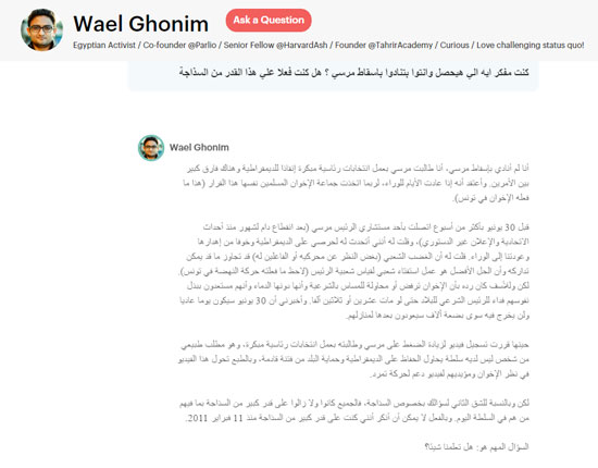 وائل غنيم وائل غنيم