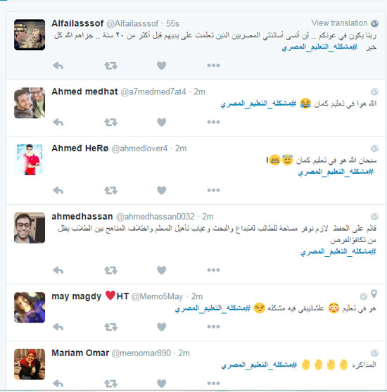 هاشتاج مشكلة التعليم المصرى  (2)
