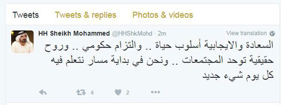 حاكم دبى يعتمد ميثاقا وطنيا للسعادة والإيجابية (4)