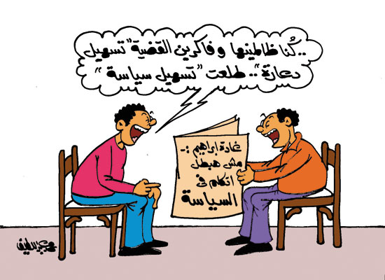 كاريكاتير اليوم السابع