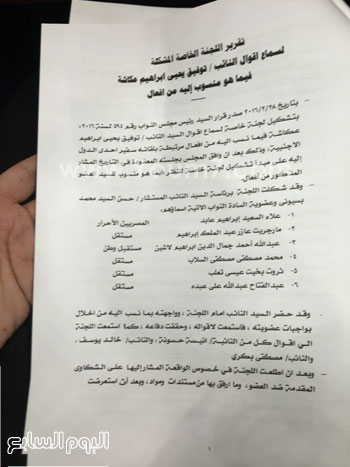 تقرير-لجنة-التحقيق-مع-عكاشة-(2)